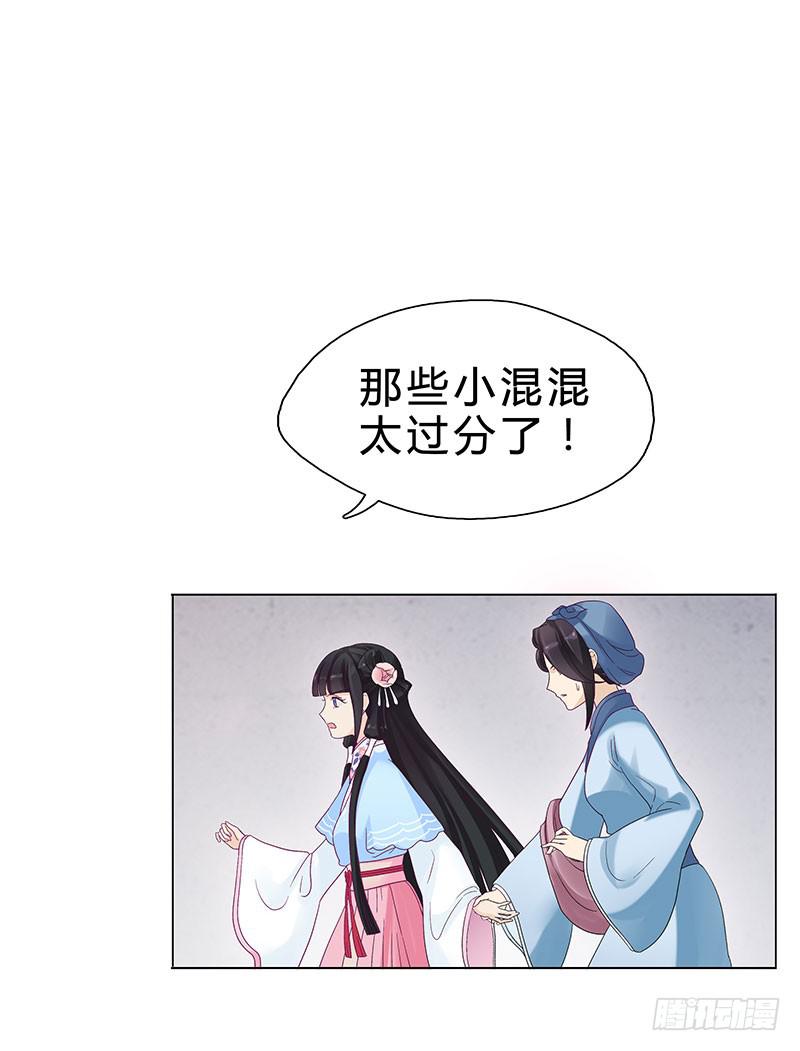 这个女人不简单！(1/2)-第3话