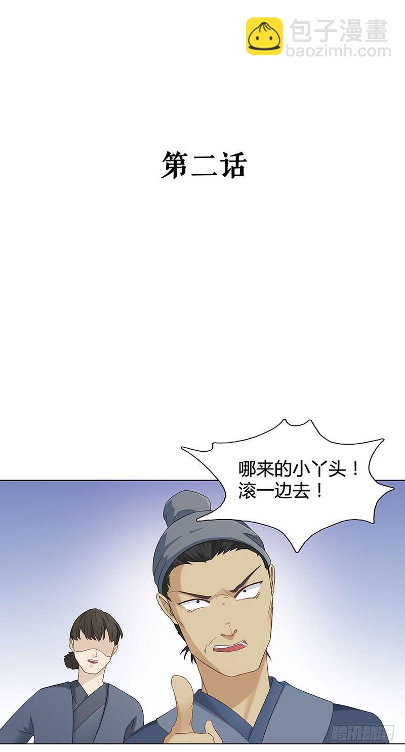 这个女人不简单！(1/2)-第3话