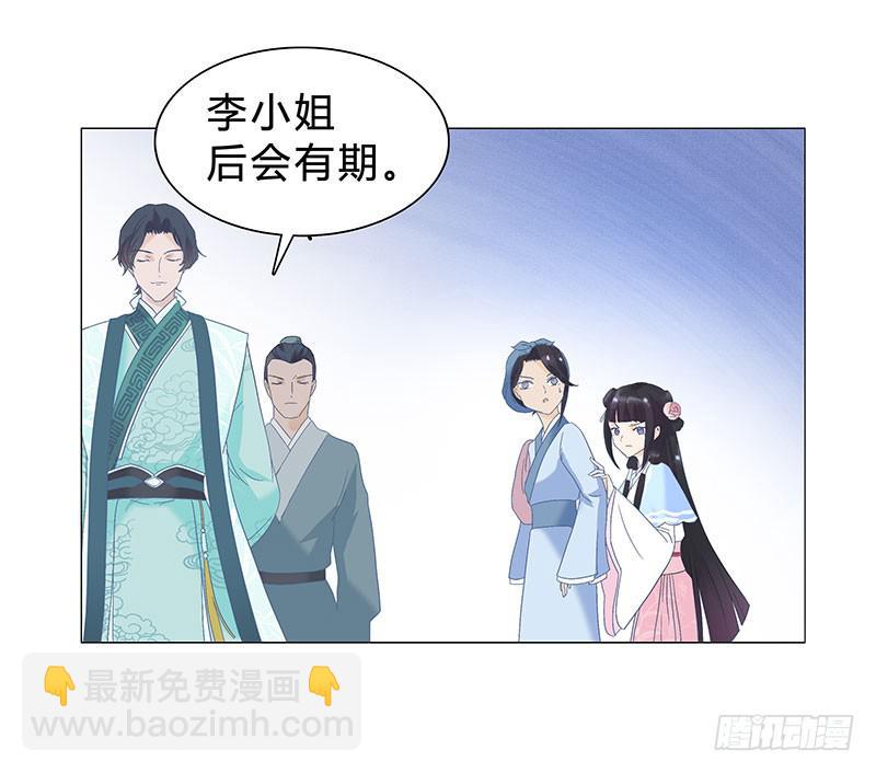 这个女人不简单！(1/2)-第3话