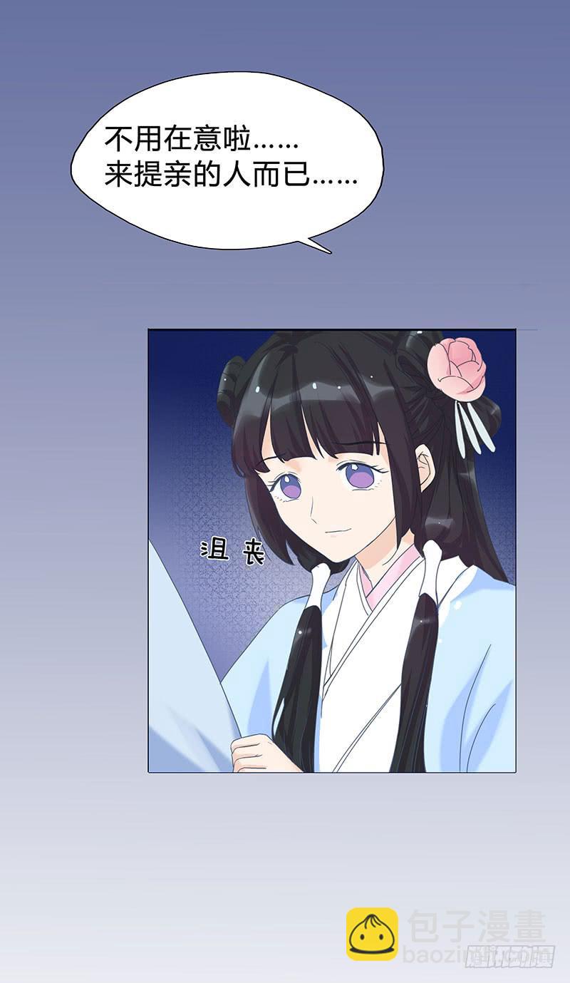 这个女人不简单！(1/2)-第3话