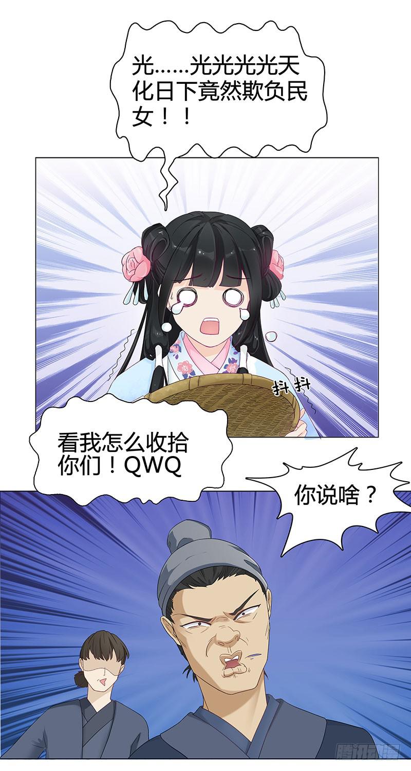 这个女人不简单！(1/2)-第3话