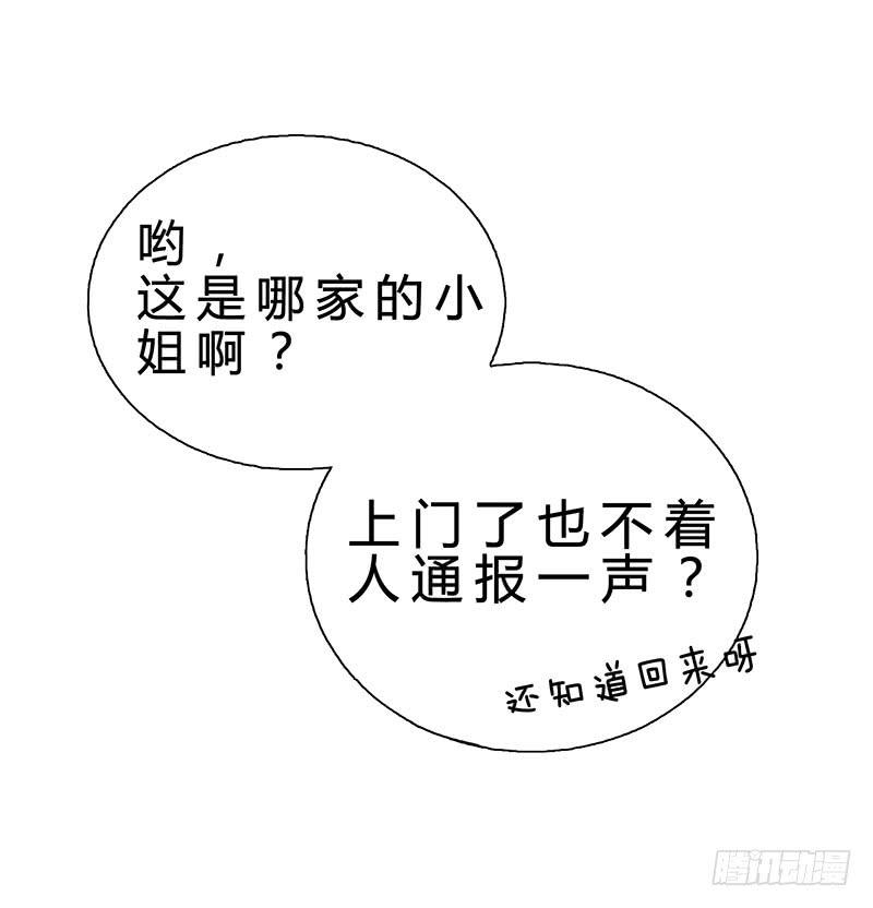 这个女人不简单！(1/2)-第3话