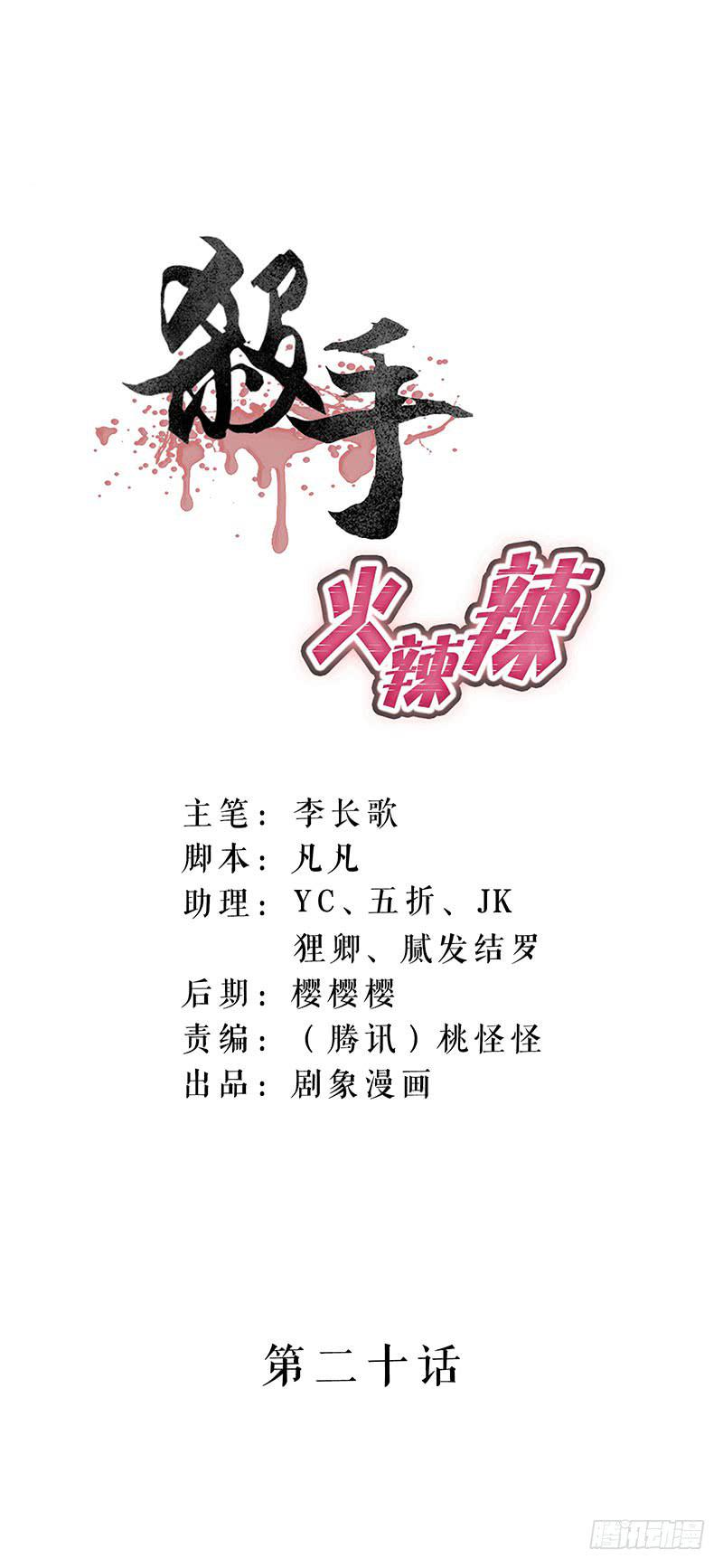 夺妻大战-第21话