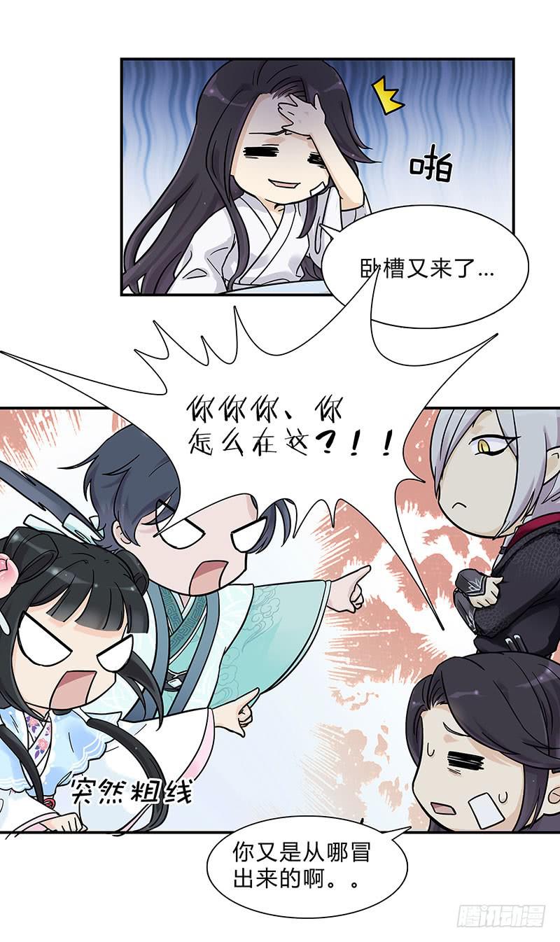 夺妻大战-第21话