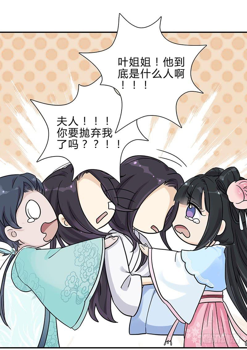 夺妻大战-第21话