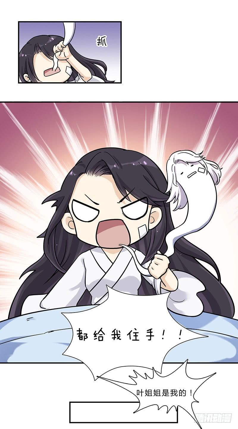 夺妻大战-第21话