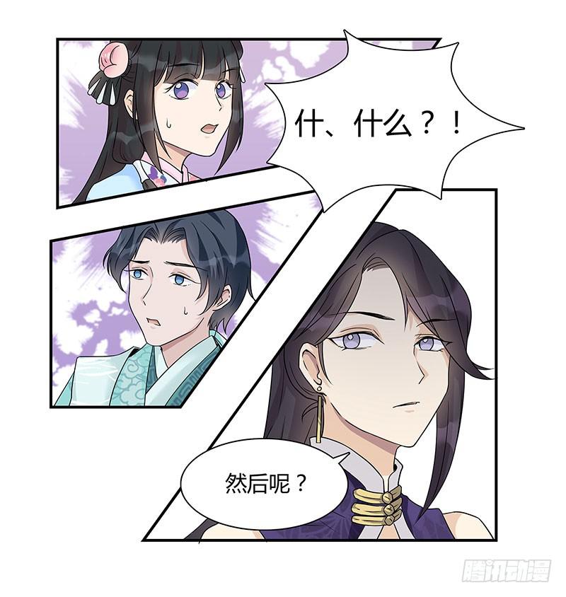 夺妻大战-第21话