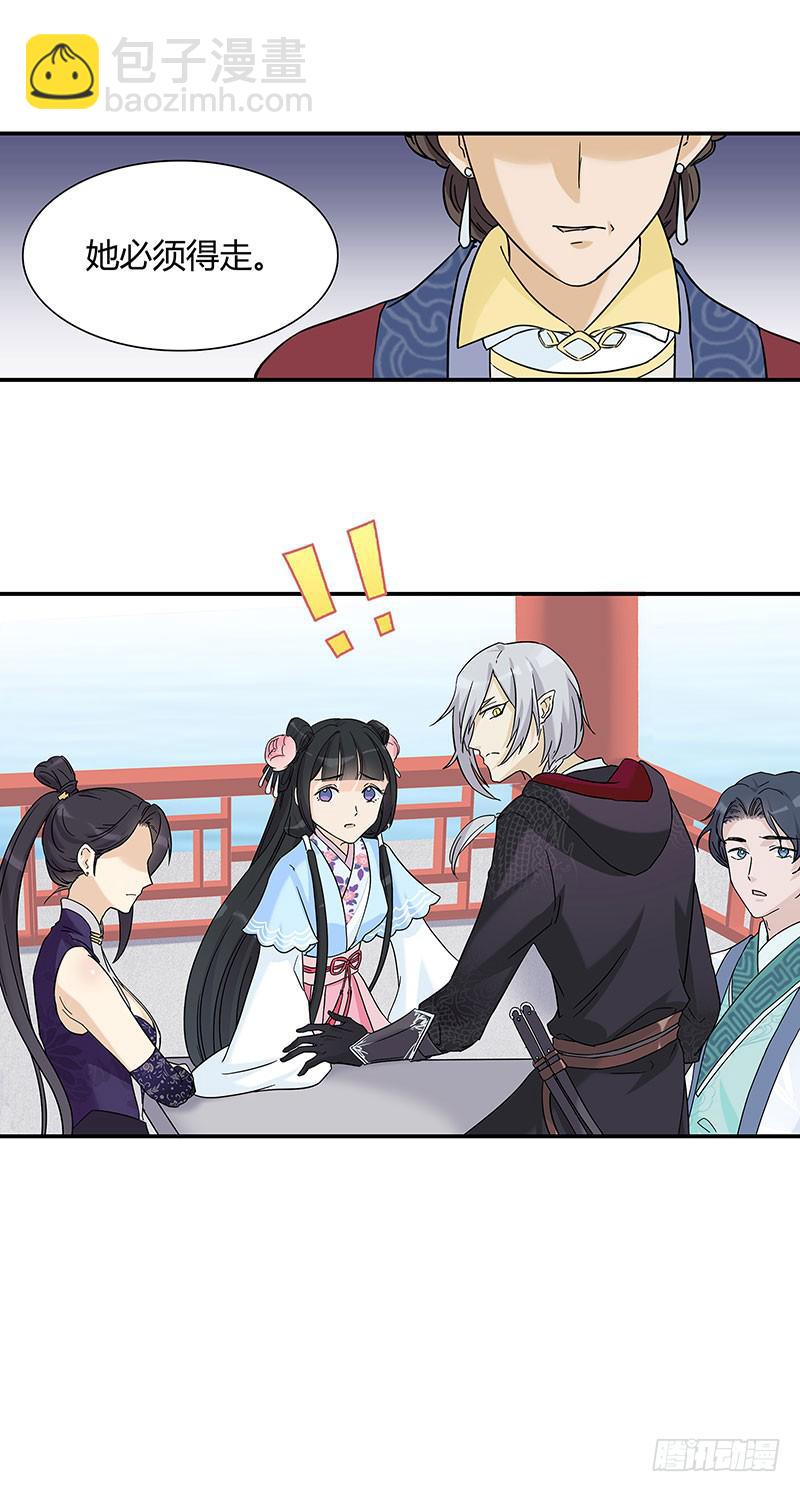 夺妻大战-第21话