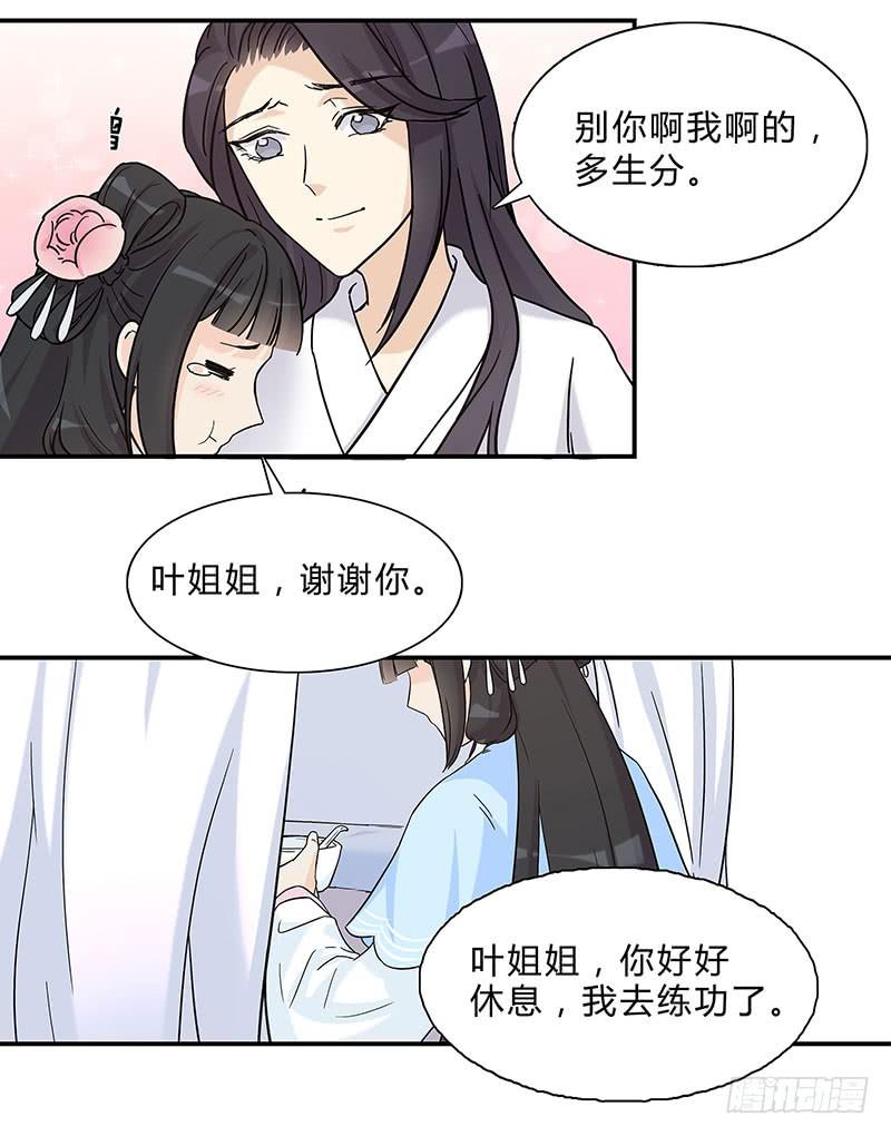 夺妻大战-第21话