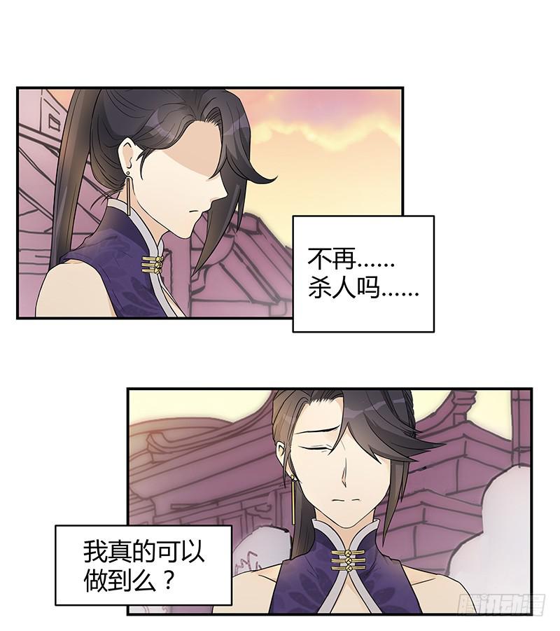 玩够了，就该回来了吧？-第25话