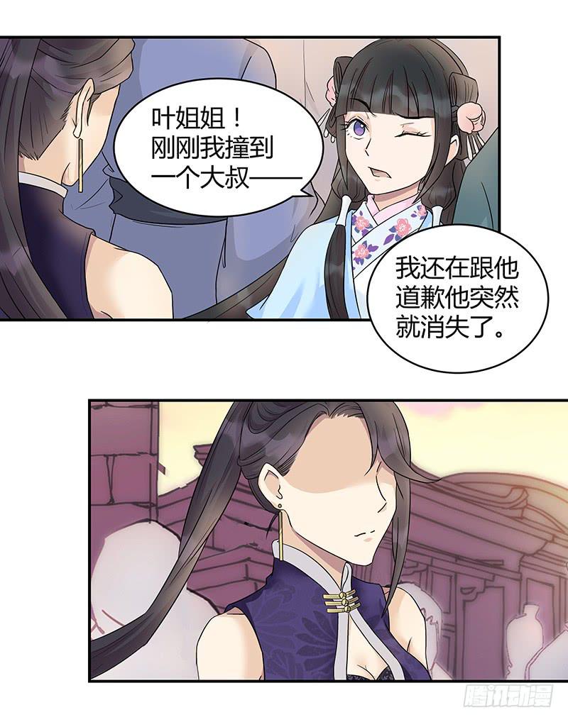 玩够了，就该回来了吧？-第25话