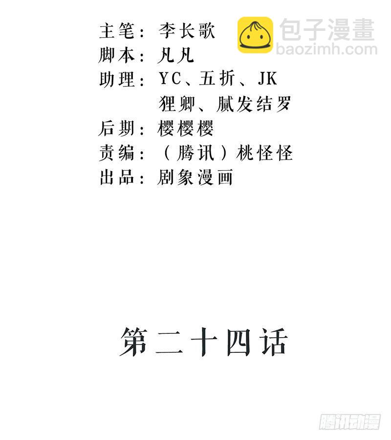 玩够了，就该回来了吧？-第25话