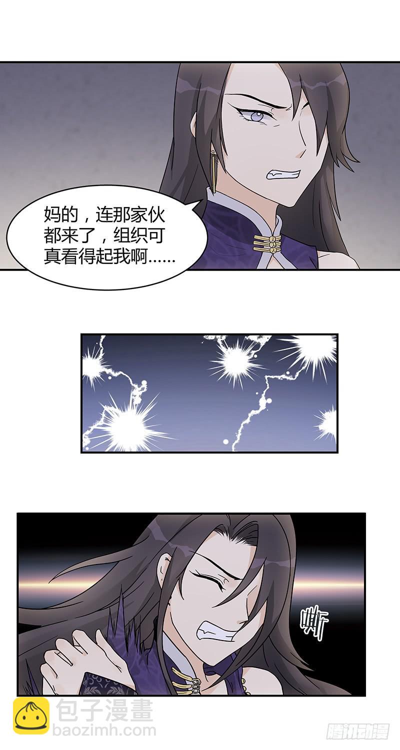 玩够了，就该回来了吧？-第25话