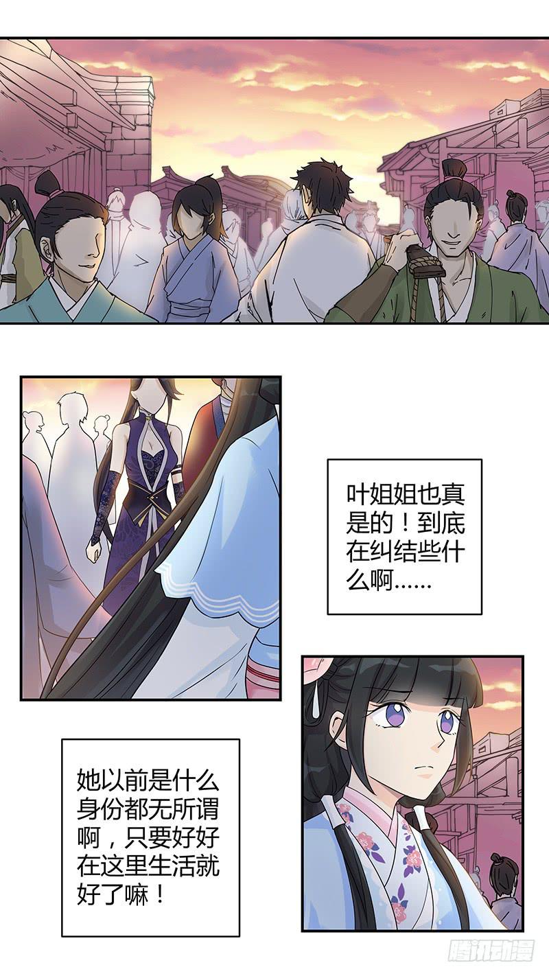 玩够了，就该回来了吧？-第25话