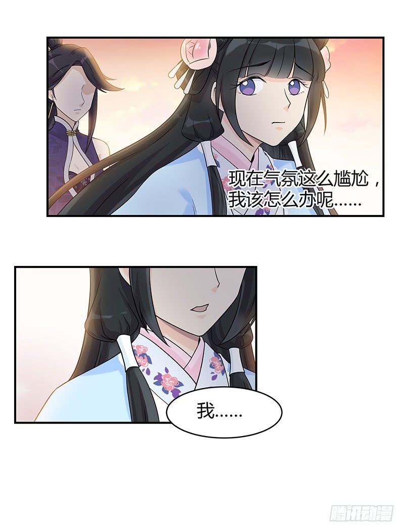 玩够了，就该回来了吧？-第25话