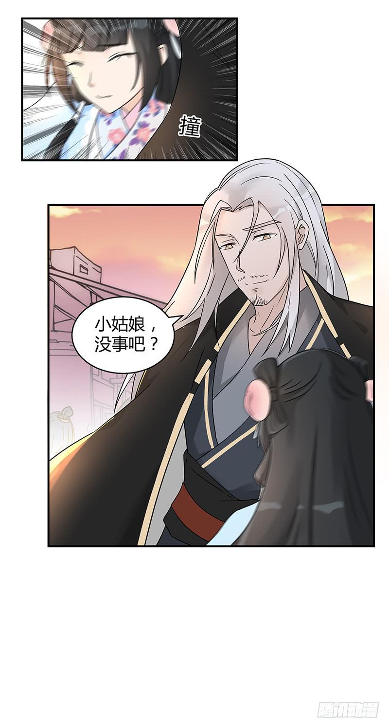 玩够了，就该回来了吧？-第25话