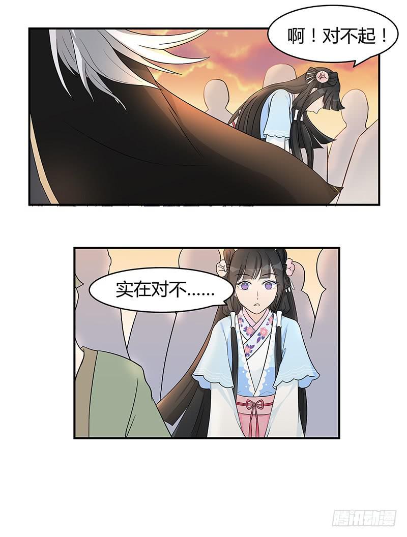 玩够了，就该回来了吧？-第25话