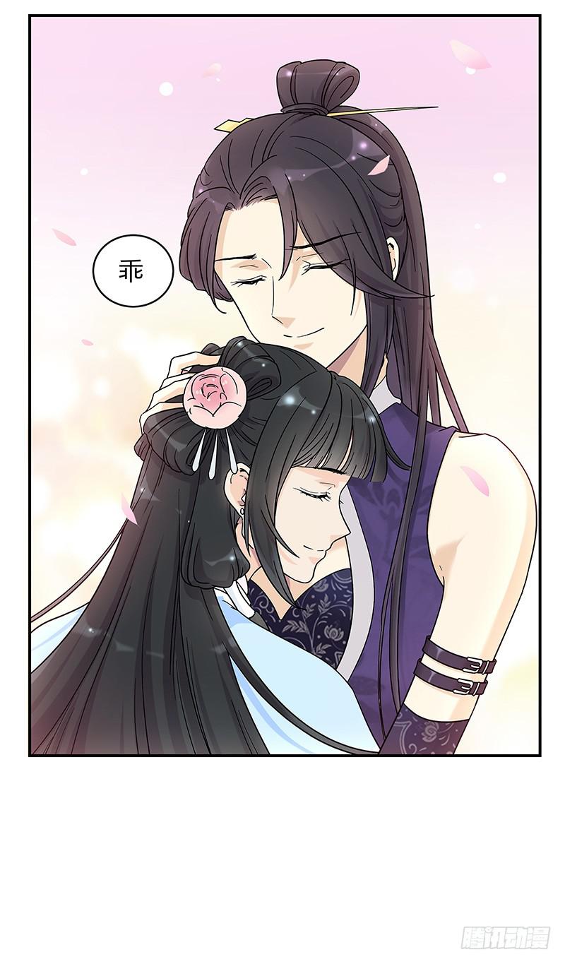 我会在这里等你回来-第27话