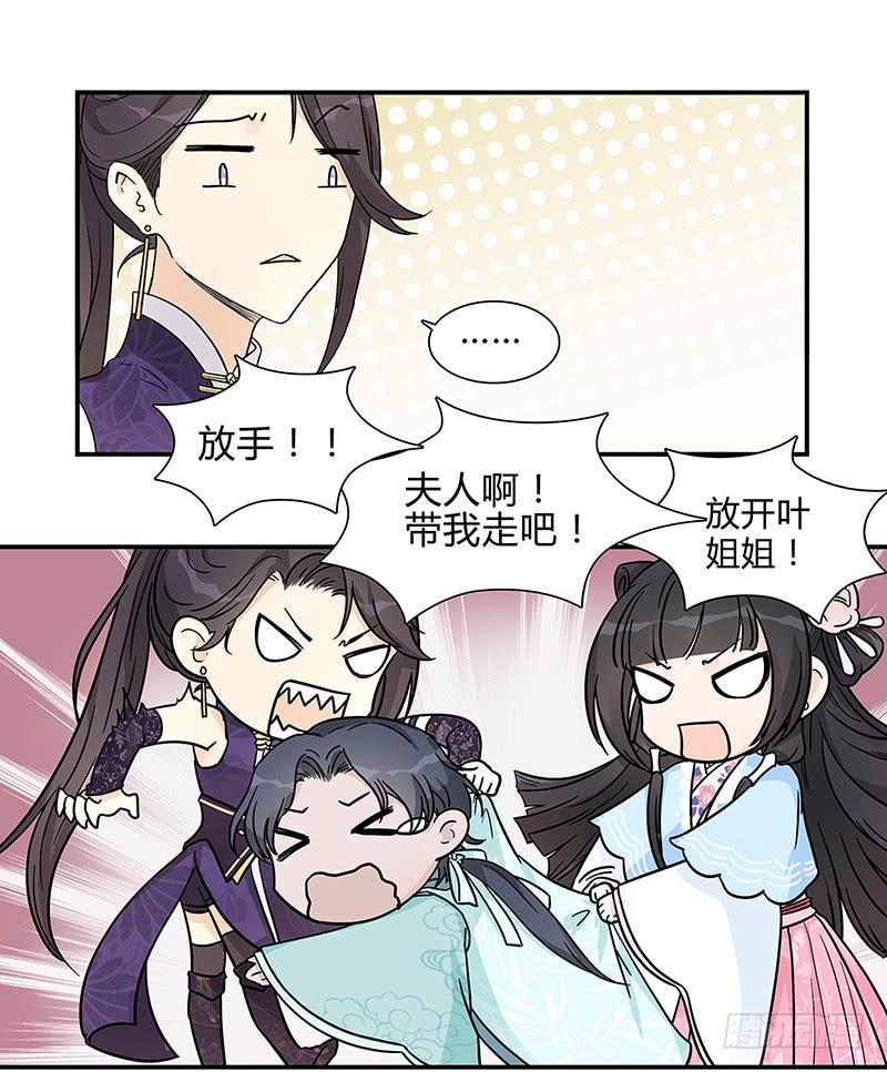 我会在这里等你回来-第27话