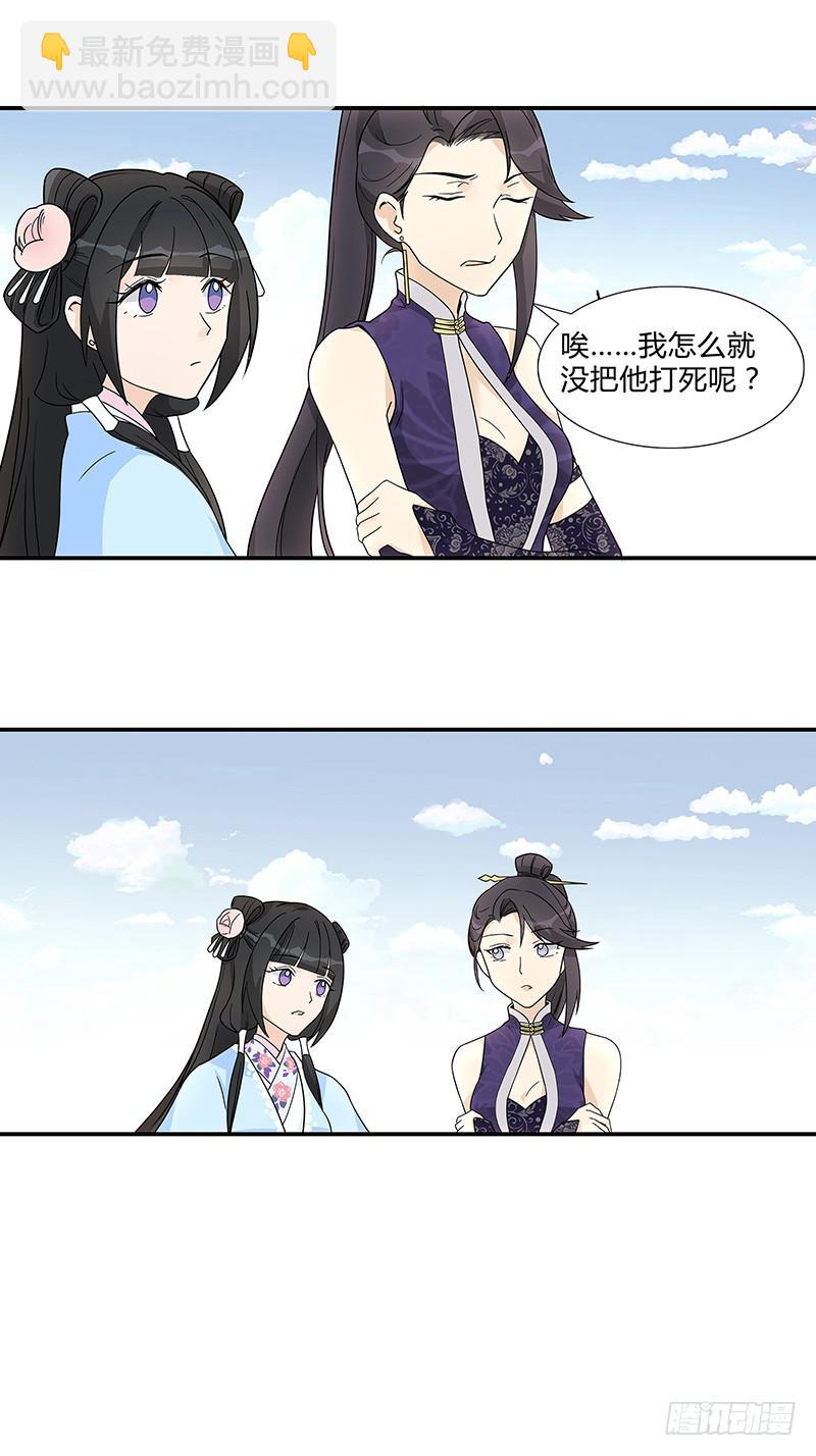 我会在这里等你回来-第27话