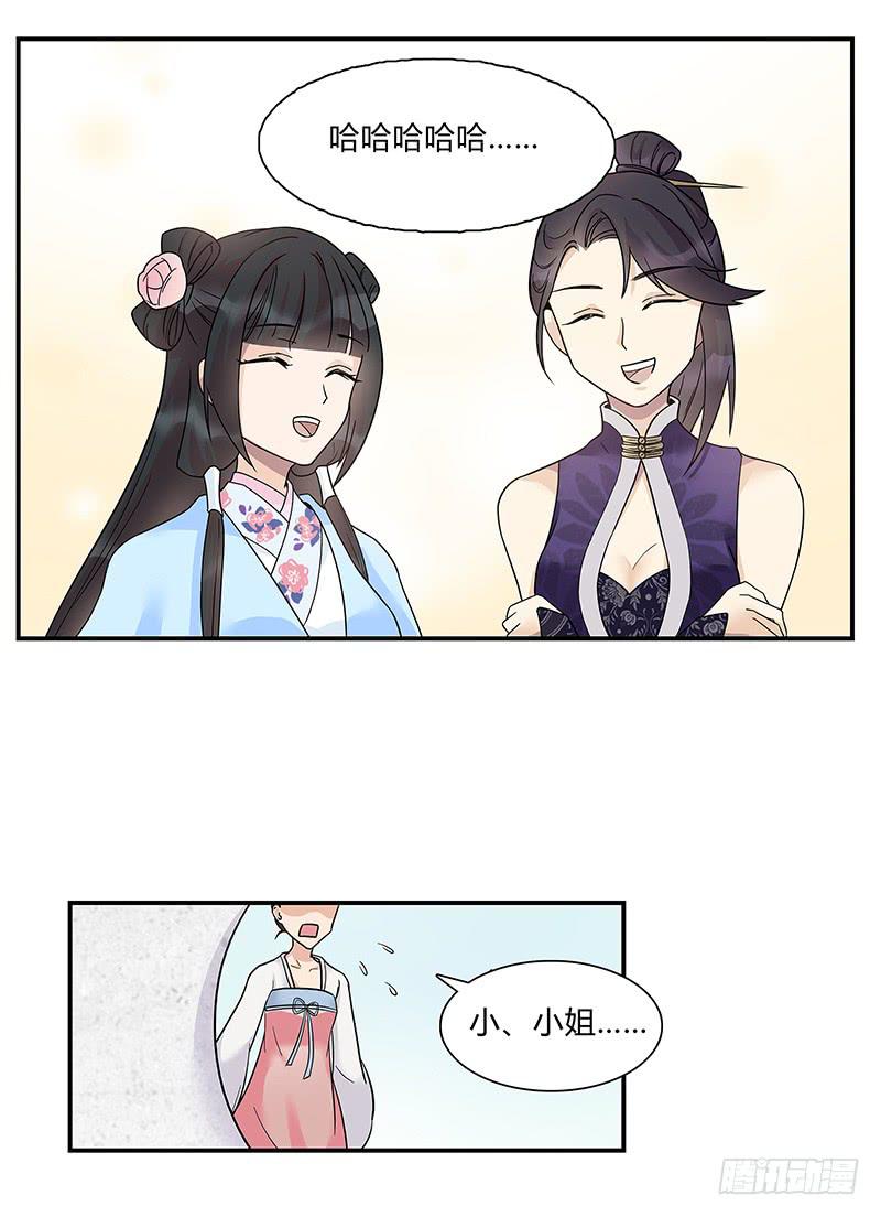 我会在这里等你回来-第27话