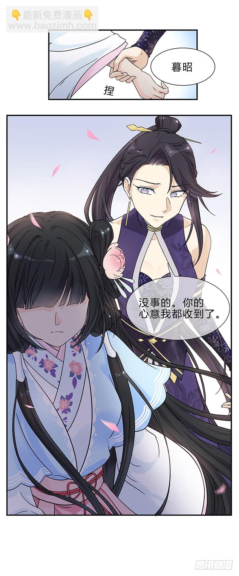 我会在这里等你回来-第27话