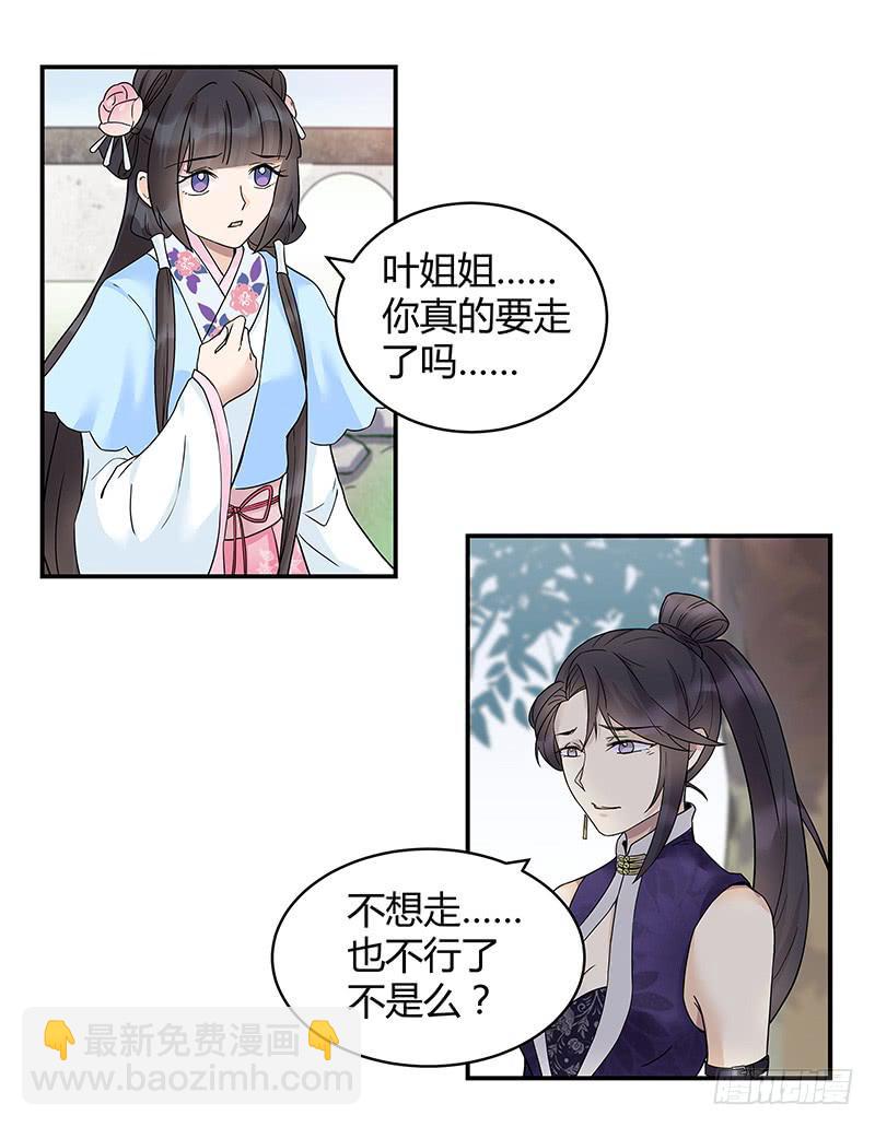 我会在这里等你回来-第27话