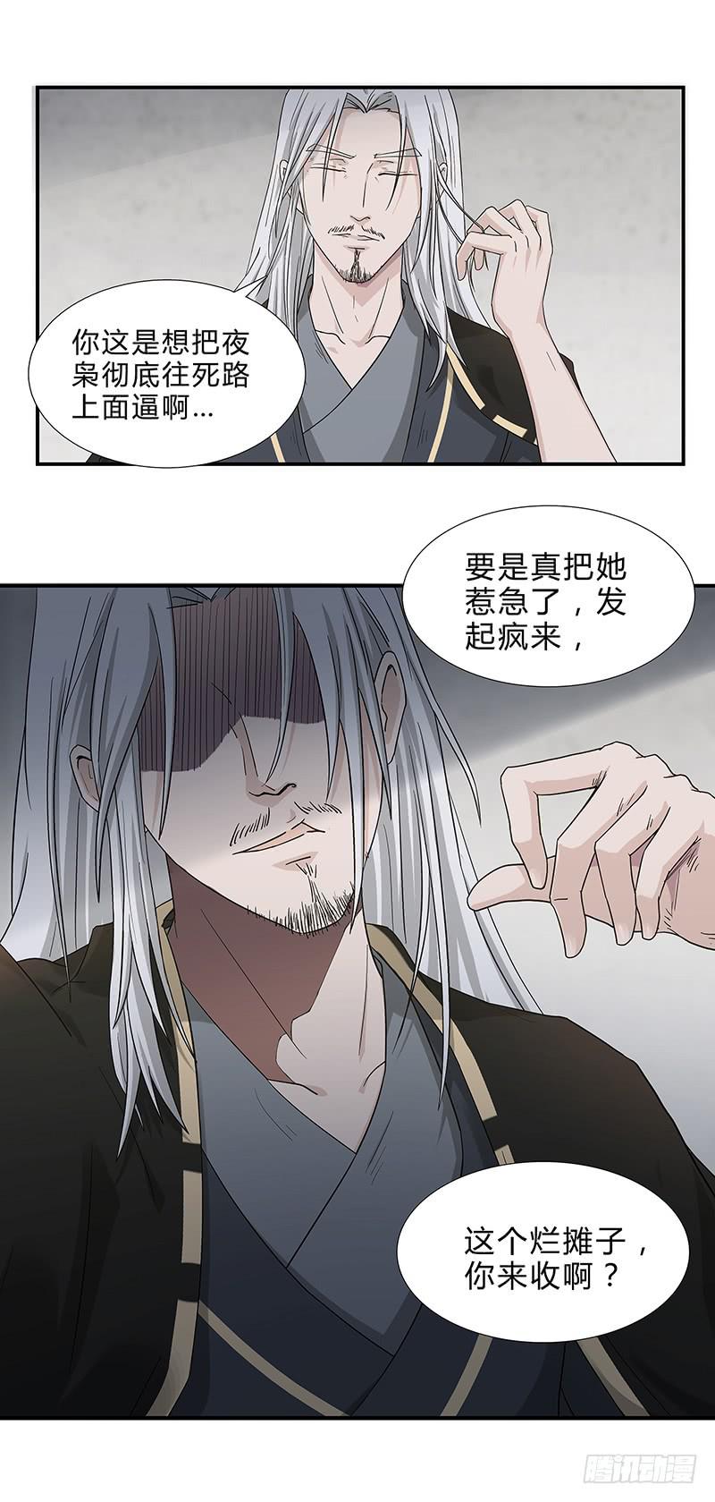 全家都炸了！-第29话