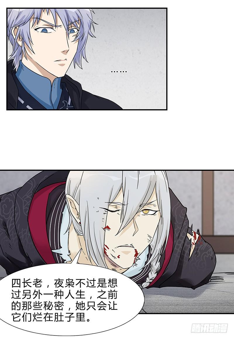 全家都炸了！-第29话