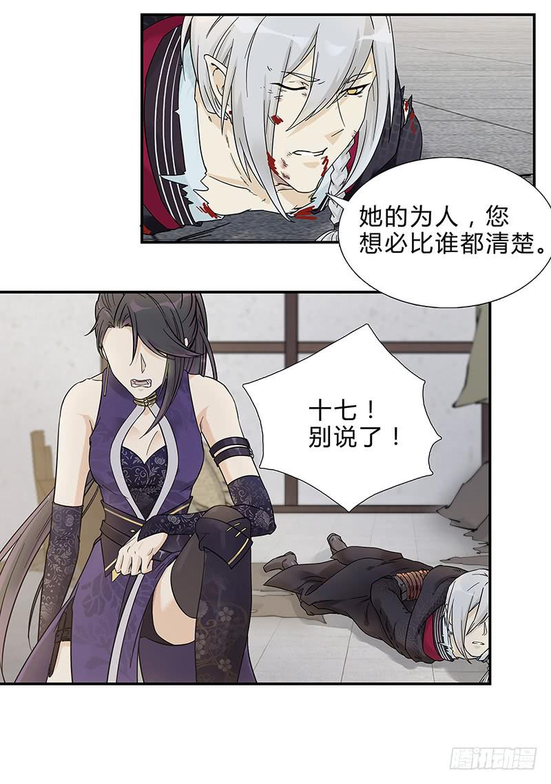 全家都炸了！-第29话