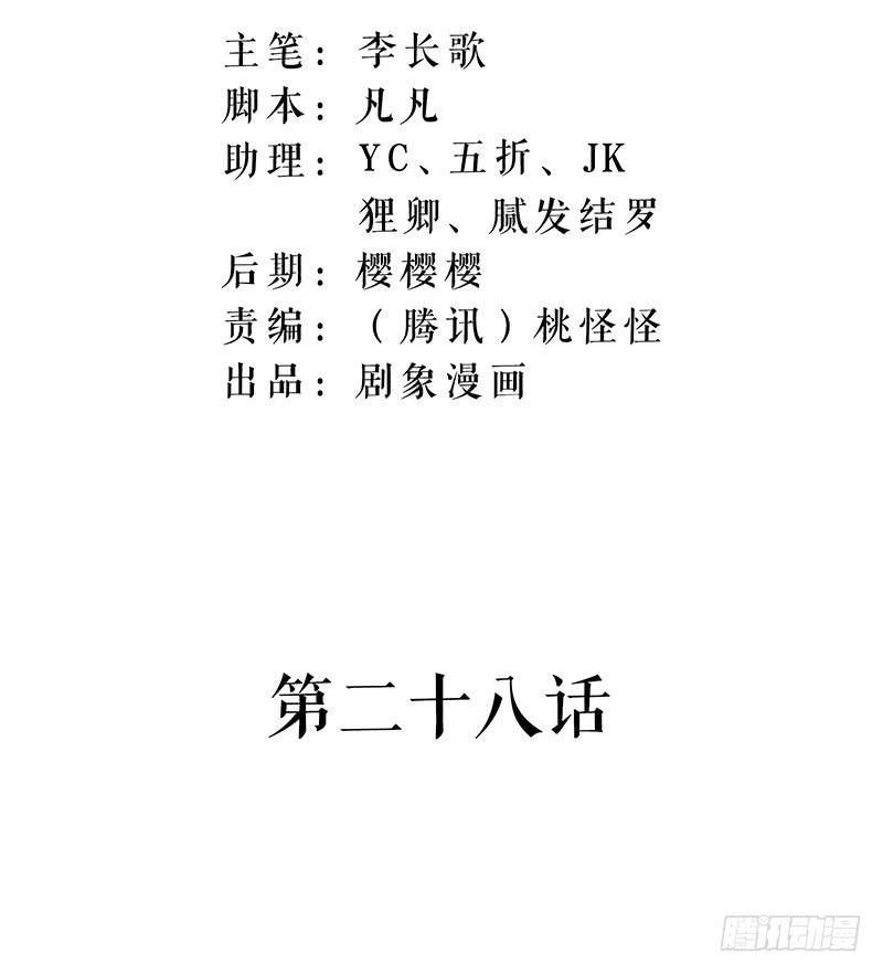 全家都炸了！-第29话