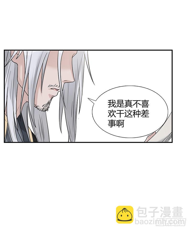 全家都炸了！-第29话