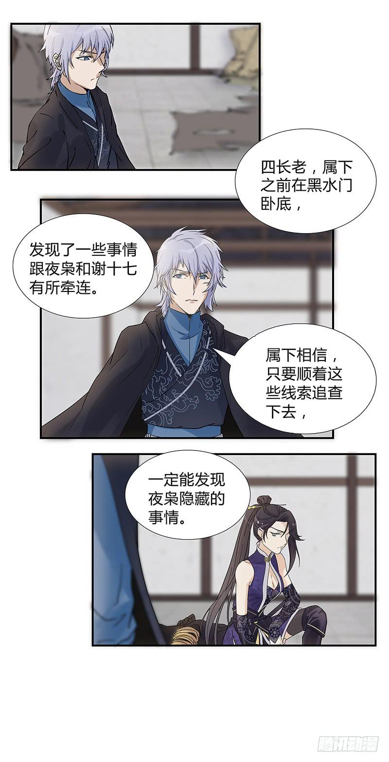 全家都炸了！-第29话