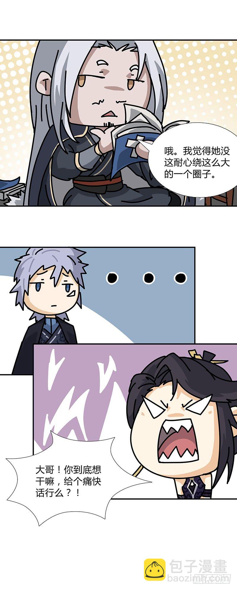 全家都炸了！-第29话