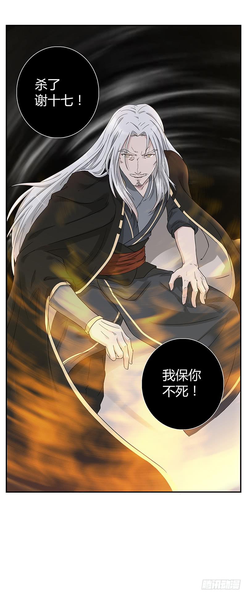 全家都炸了！-第29话