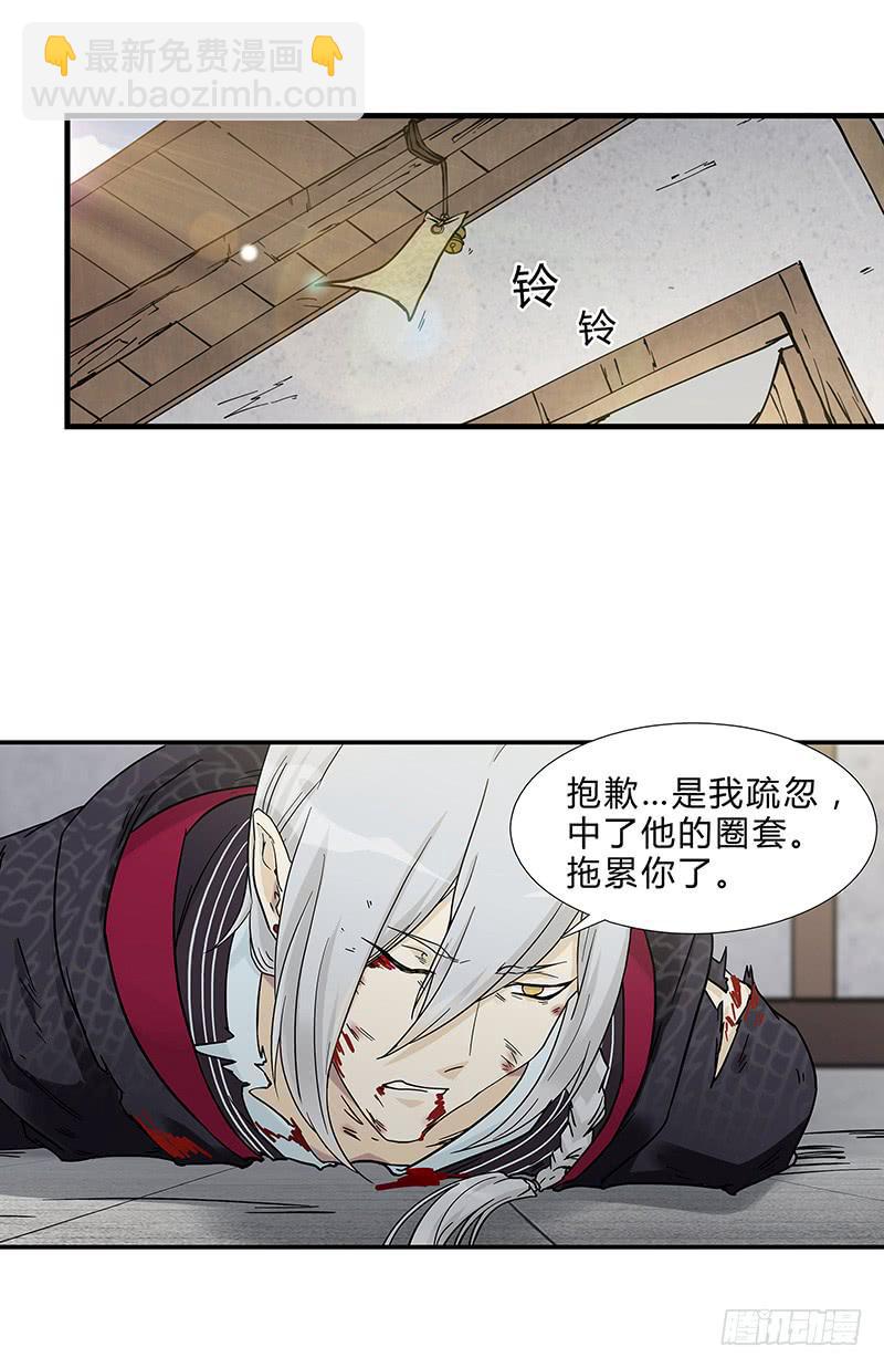 全家都炸了！-第29话