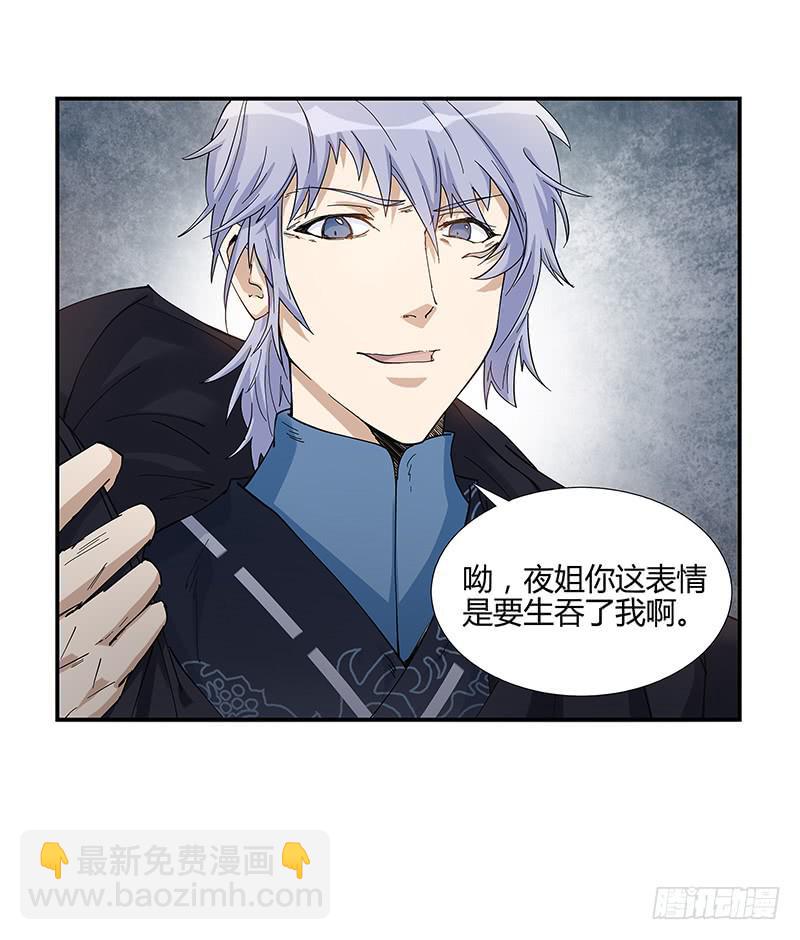 全家都炸了！-第29话