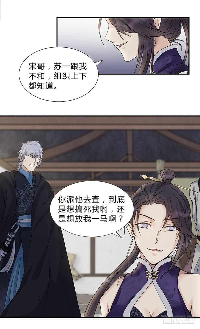 全家都炸了！-第29话