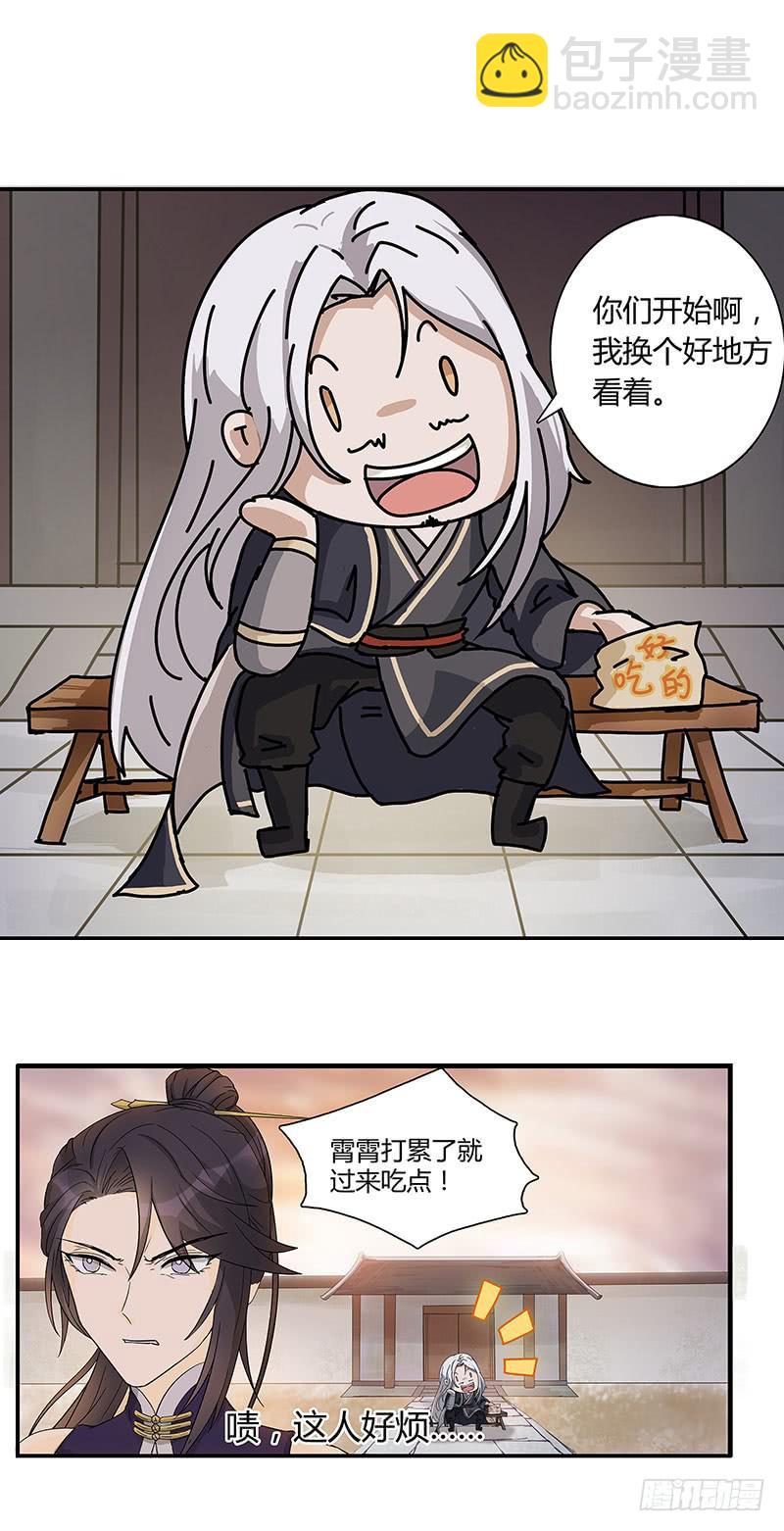 尽管放马过来！-第31话