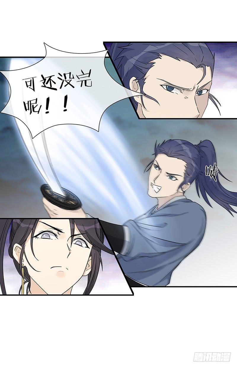 尽管放马过来！-第31话