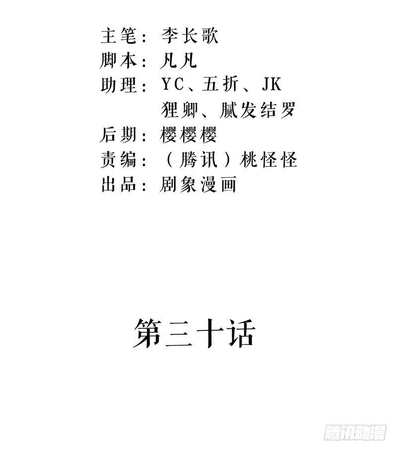 尽管放马过来！-第31话