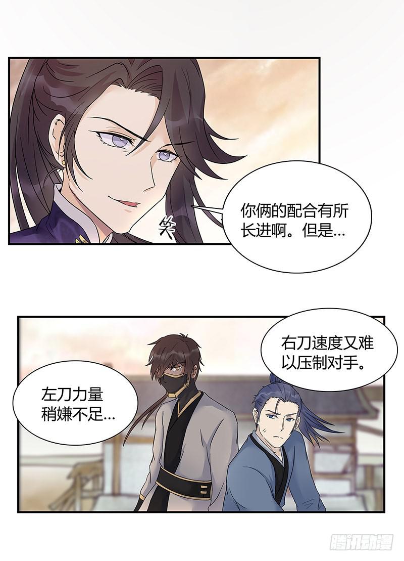 尽管放马过来！-第31话