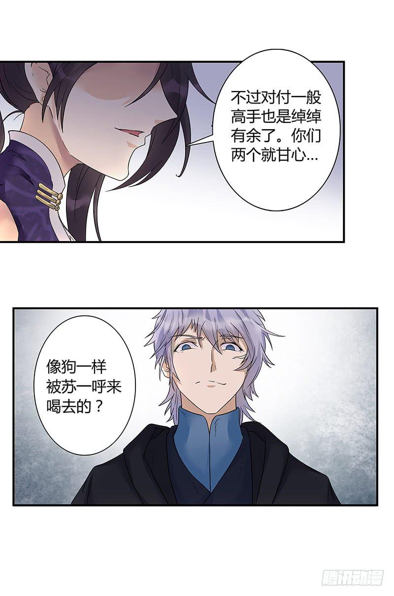 尽管放马过来！-第31话