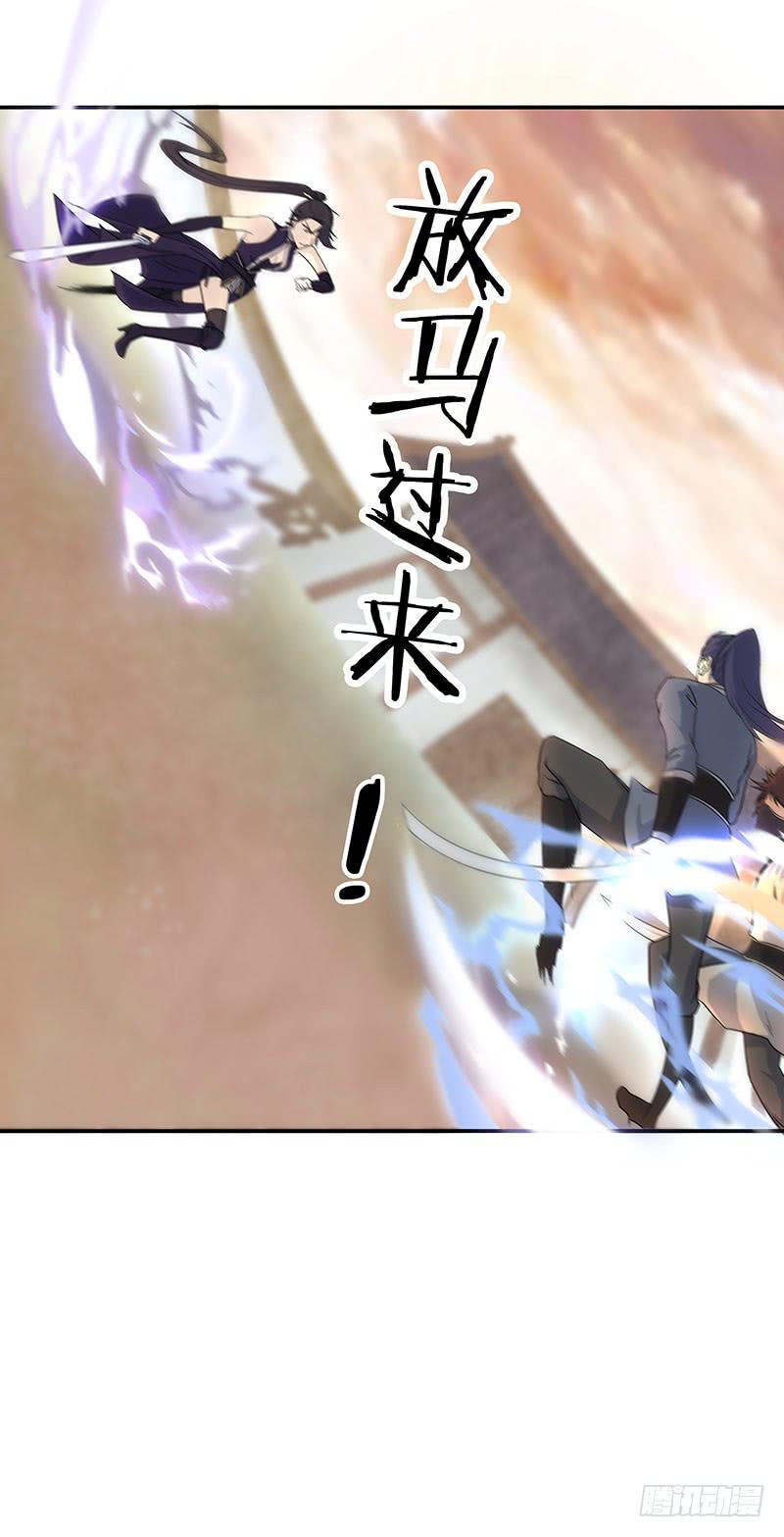 尽管放马过来！-第31话