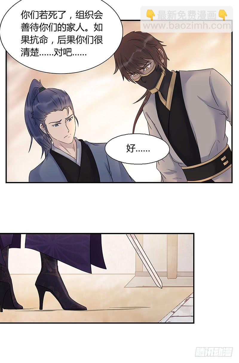 尽管放马过来！-第31话