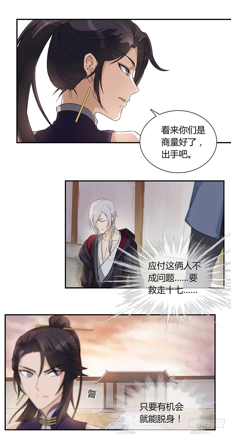 尽管放马过来！-第31话