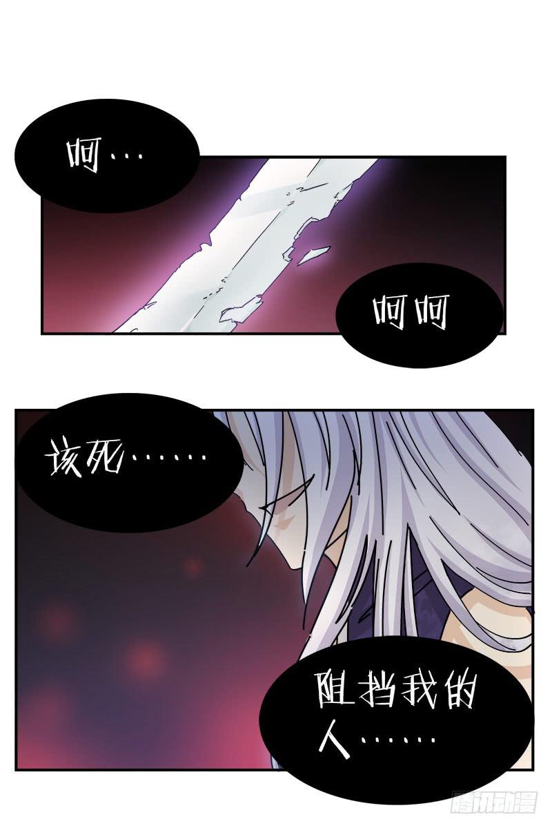 谁问前程何无道-第37话