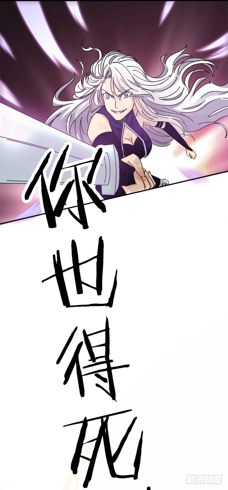 谁问前程何无道-第37话