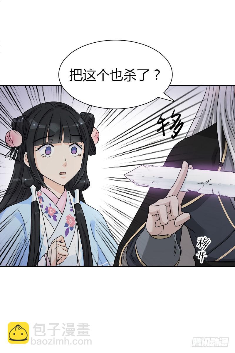 谁问前程何无道-第37话