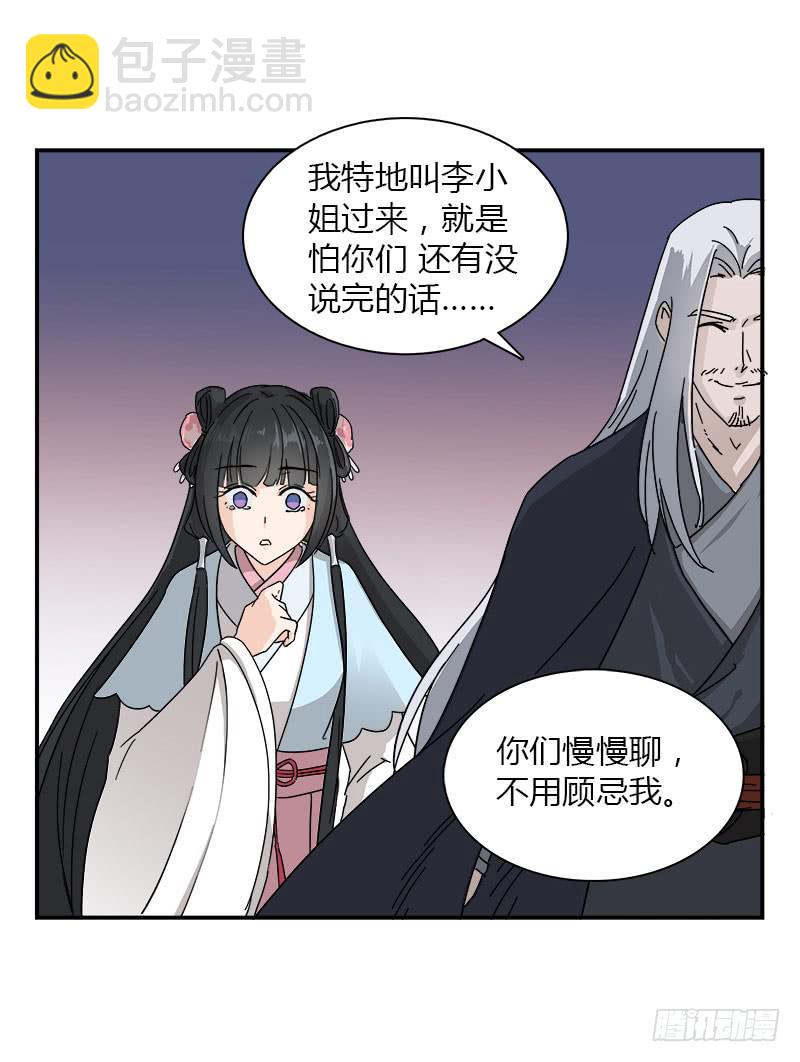 谁问前程何无道-第37话